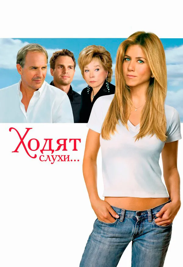 Ходят слухи... Ходят слухи...