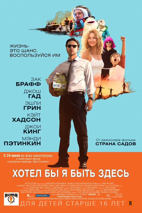 Хотел бы я быть здесь Хотел бы я быть здесь