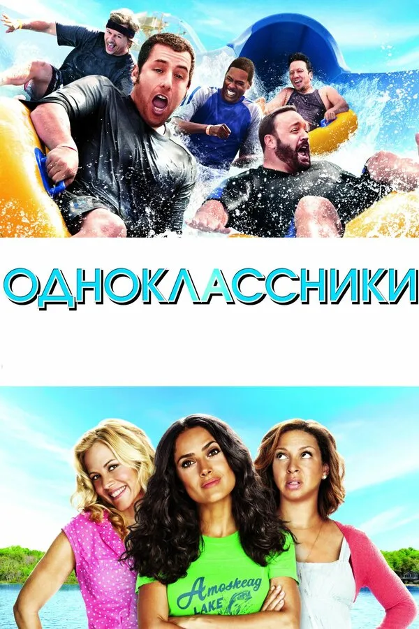 Одноклассники Одноклассники