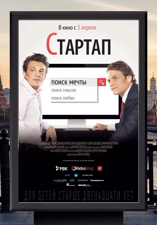 Стартап Стартап