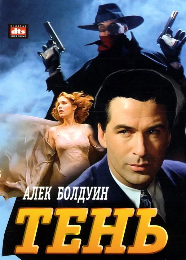 Тень Тень