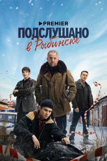 Подслушано в Рыбинске Подслушано в Рыбинске