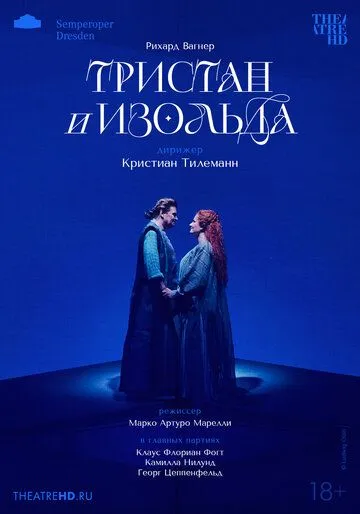 TheatreHD: Кристиан Тилеманн: Тристан и Изольда TheatreHD: Кристиан Тилеманн: Тристан и Изольда
