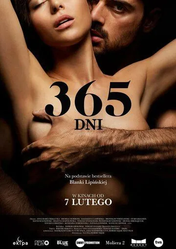 365 дней 365 дней