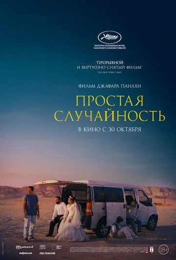 Простая случайность