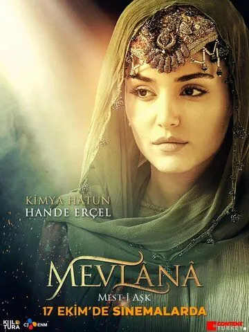 Опьянённые любовью