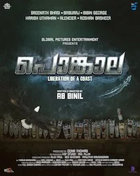 Подношение