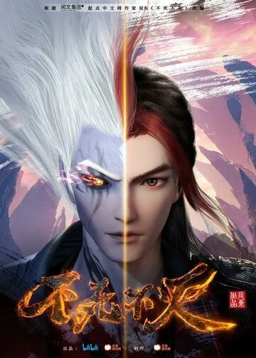 Бесконечная борьба