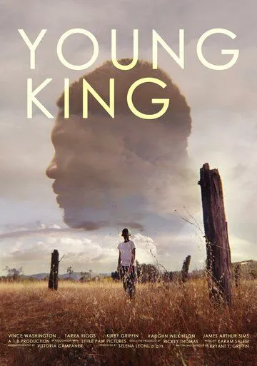 Молодой король