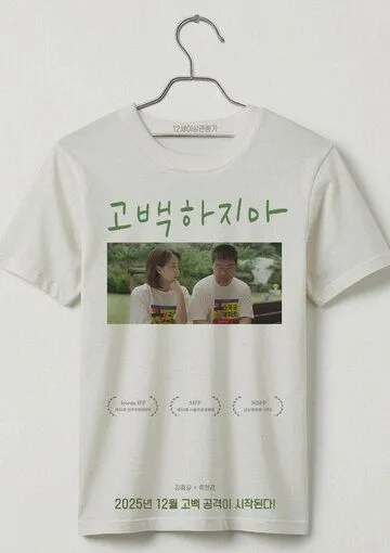 Не признавайся