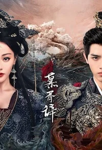 Любовь после смерти