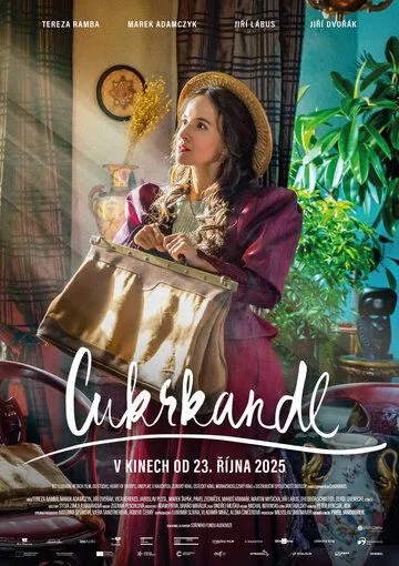 Сладкая сказка