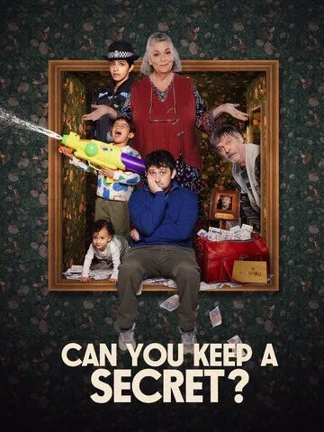 Ты умеешь хранить секреты?