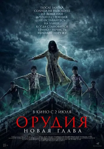 Астрал. Орудия