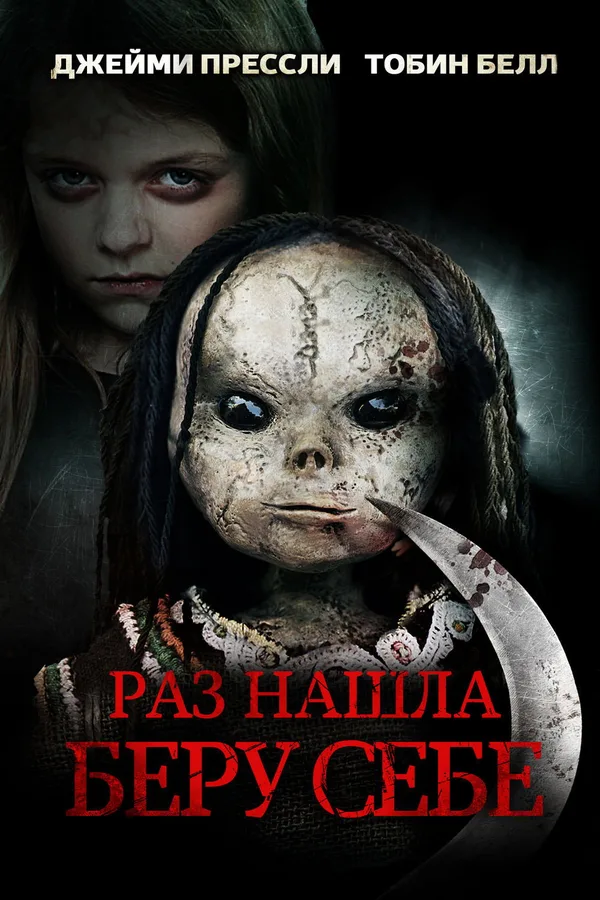 Что упало – то пропало