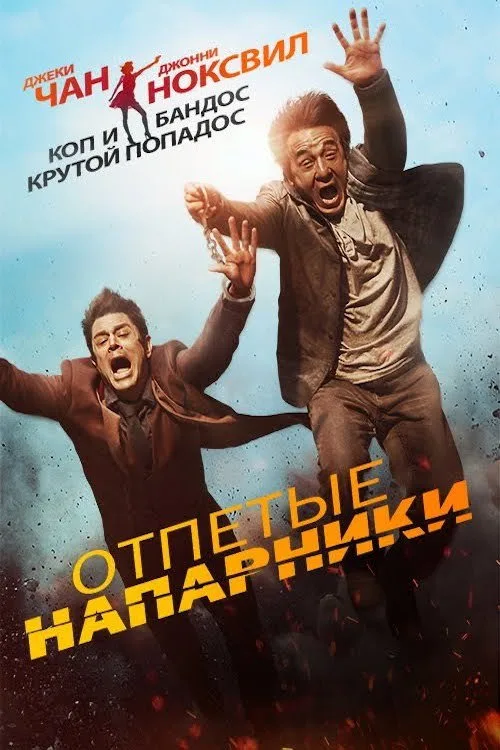 По следу