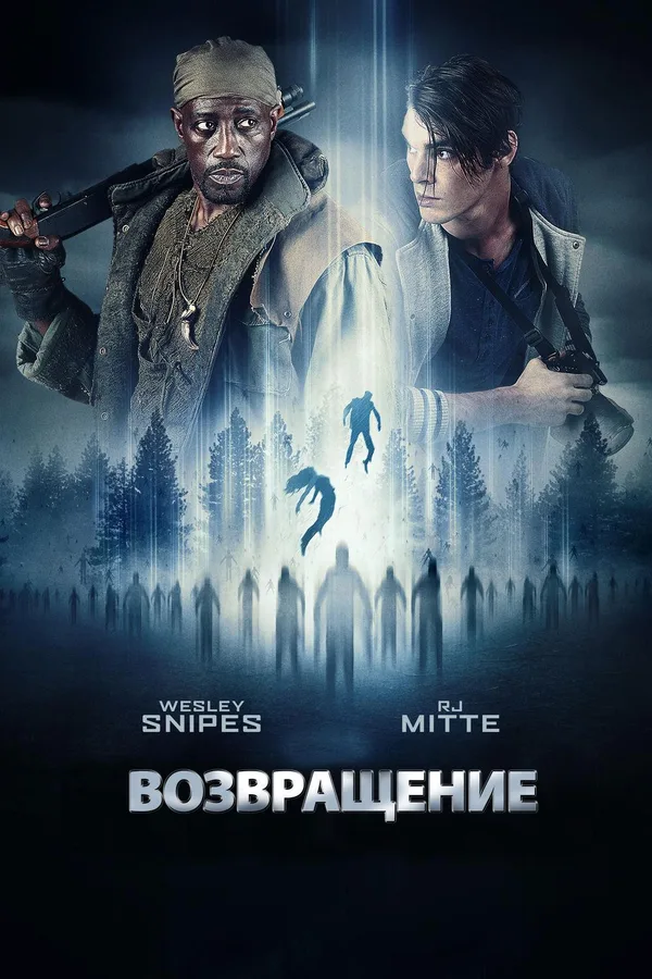 Вспомнить всё: Похищение