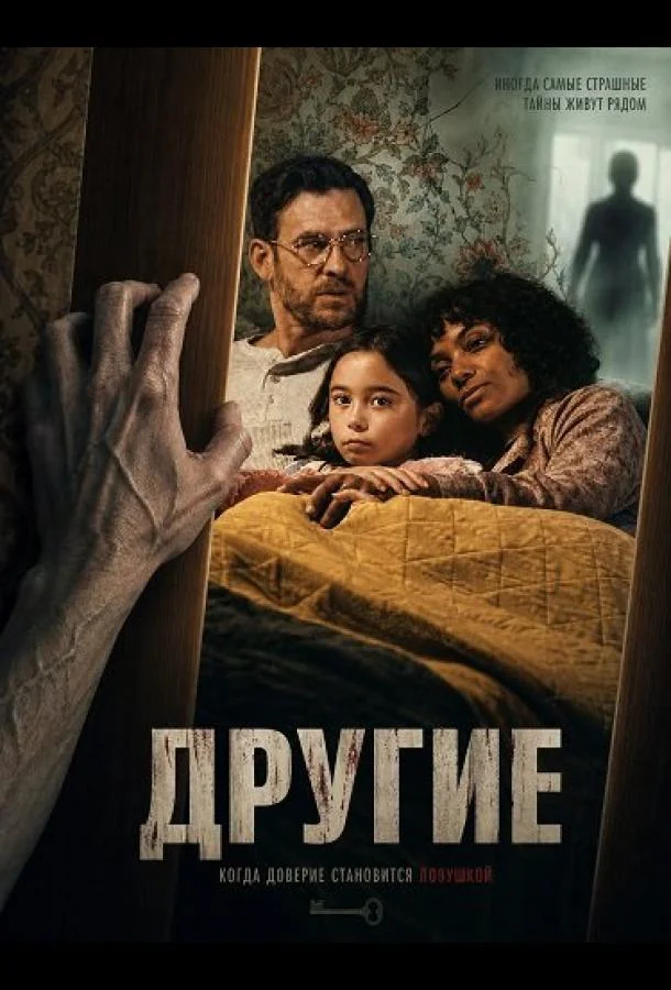 Другие